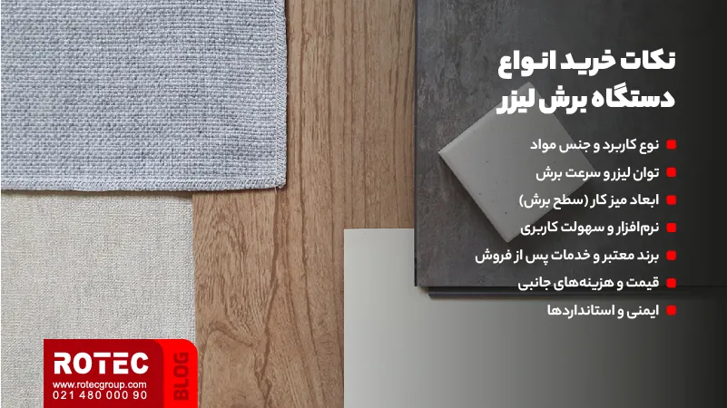 آشنایی با انواع دستگاه برش لیزر 6 Laser Cutting Engraving 06 7 11zon