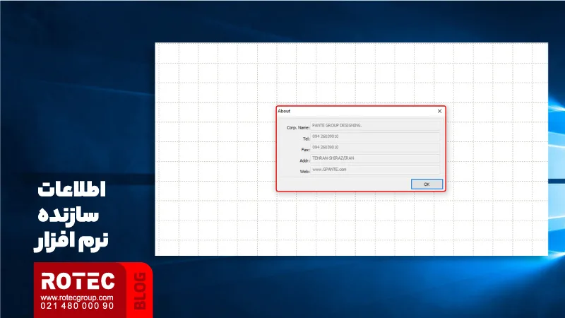 آموزش نرم افزار RDCAM 3 اطلاعات سازنده نرم افزار