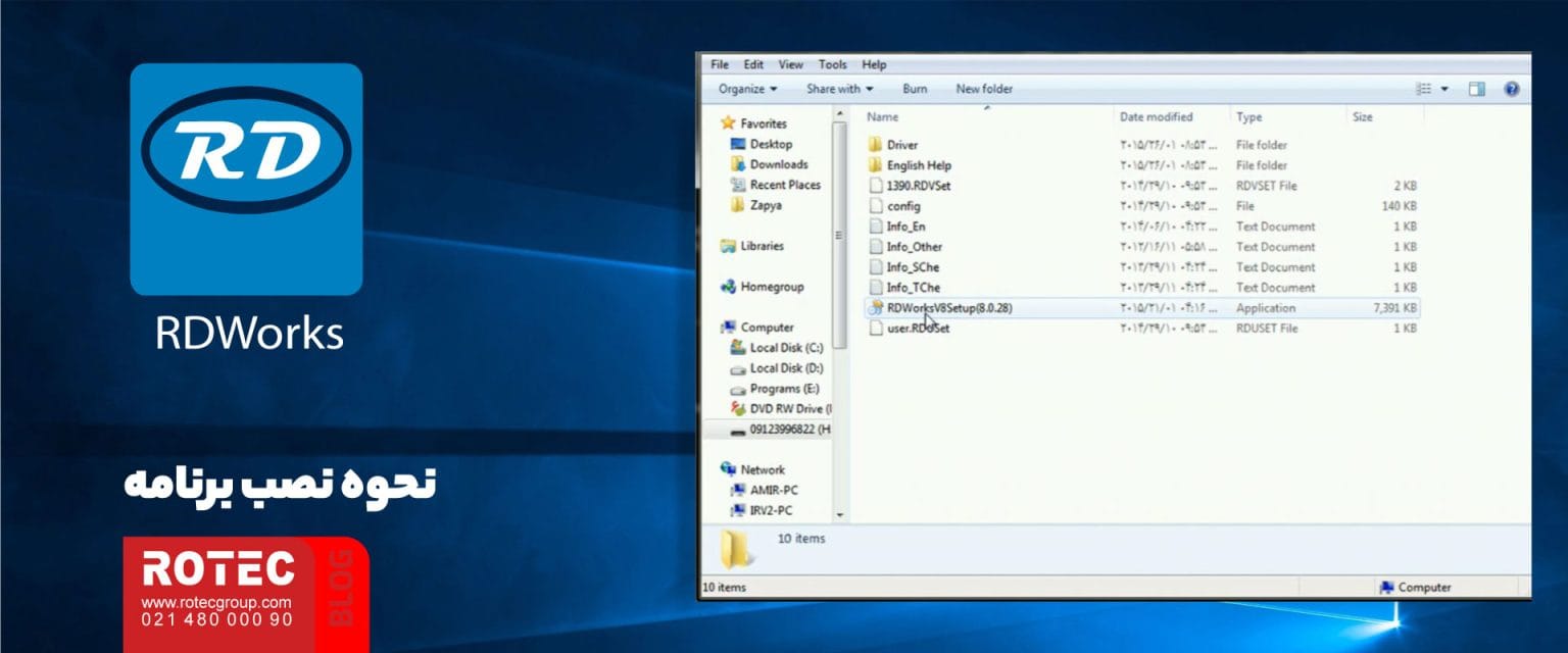 Software Rdworks V8 اموزش نرم افزار rdworks v8 | آموزش تصویری | شرکت روتک