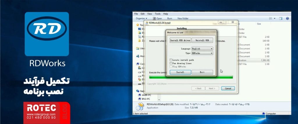 Tampilan Software R&d Work اموزش نرم افزار rdworks v8 | آموزش تصویری | شرکت روتک