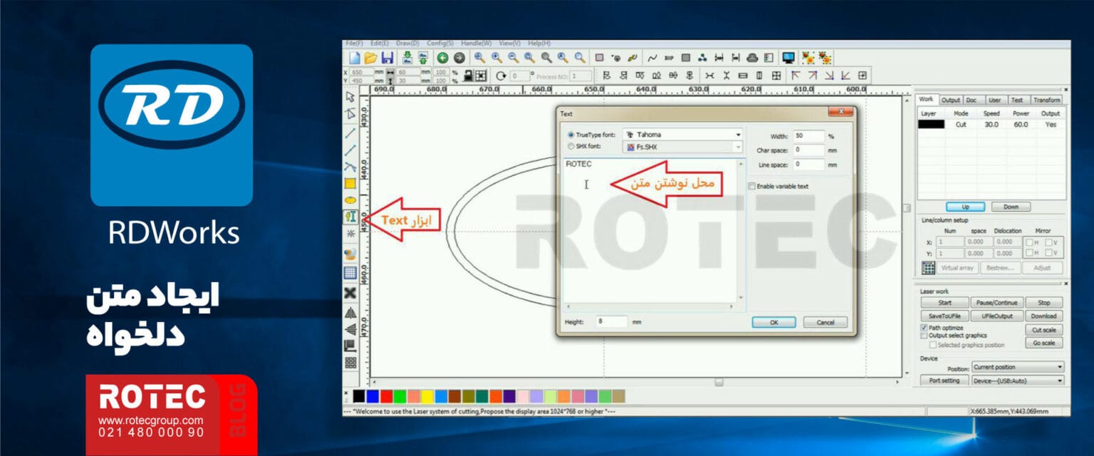 Tampilan Software R&d Work اموزش نرم افزار rdworks v8 | آموزش تصویری | شرکت روتک
