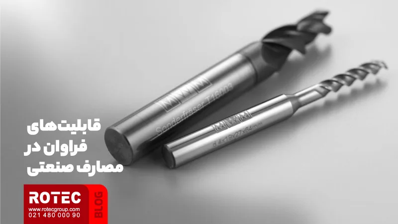 قابلت‌های فراوان در مصارف صنعتی