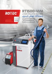 دانلود کاتالوگ دستگاه جوش لیزری فایبر + شرایط اقساط