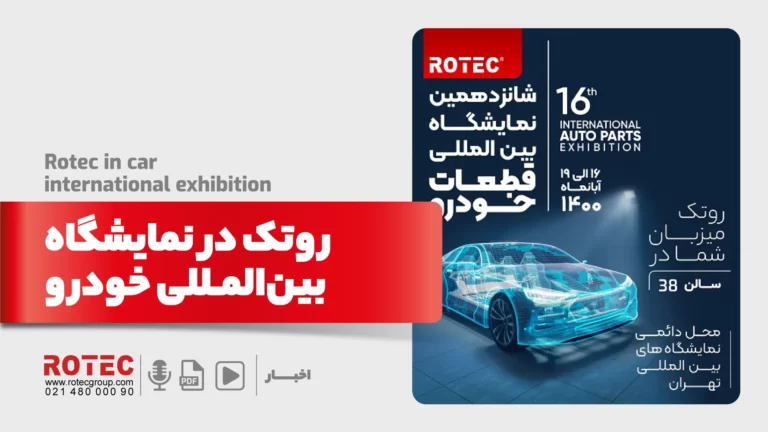 نمایشگاه خودرو، آبان 1400