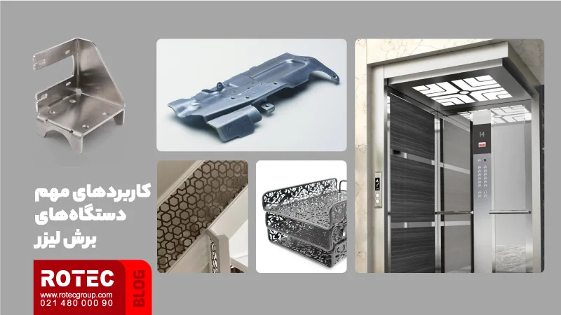 6 سوال رایج در مورد دستگاه برشلیزری 3 Laser Cutting 4