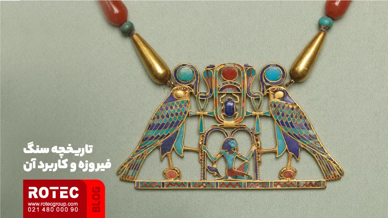 سنگ فیروزه 1 Turquoise Stone 1