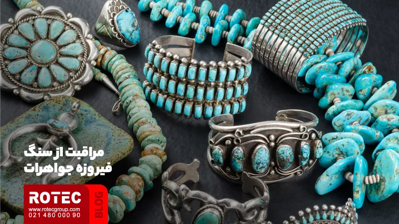سنگ فیروزه 3 Turquoise Stone 7