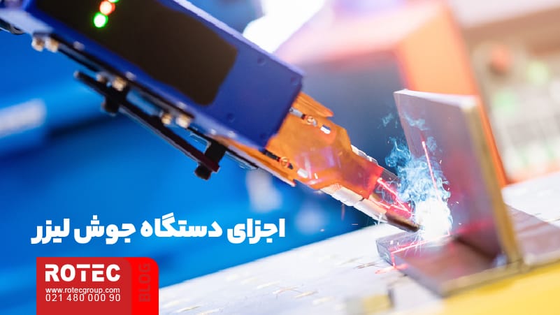 جوش لیزری دستی چیست
