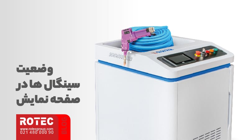 جوش لیزری دستی چیست