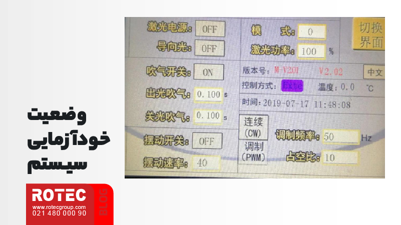 نکات ایمنی دستگاه جوش لیزری + راهنمای کاربران 14 نکات ایمنی دستگاه جوش لیزری