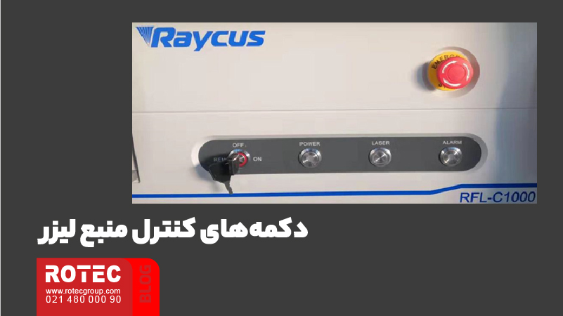 نکات ایمنی دستگاه جوش لیزری