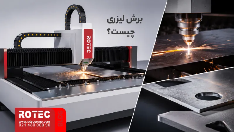 برش لیزری چگونه انجام میشود؟ 1 برش لیزری ورق فلزی با تمرکز پرتو روی سطح متریال و ایجاد شیار برش