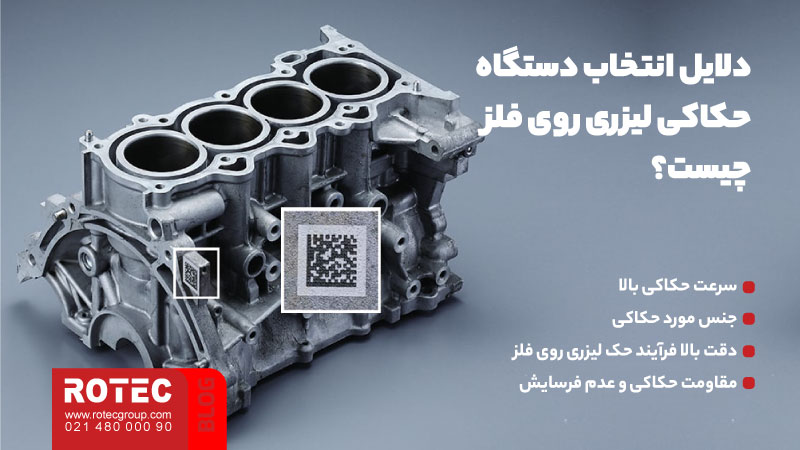 حکاکی لیزری روی فلز چیست؛ بهترین روش برای حک روی فلزات 4 حکاکی لیزری روی فلز چیست
