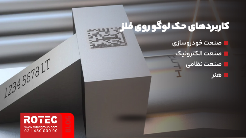 حک لوگو روی فلز؛ بهترین روش برای حکاکی لوگو بر روی فلزات 2 Logo engraving on metal 044