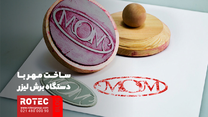 Making a stamp with a laser cutting 02