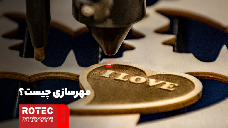 ساخت مهر با دستگاه برش لیزر