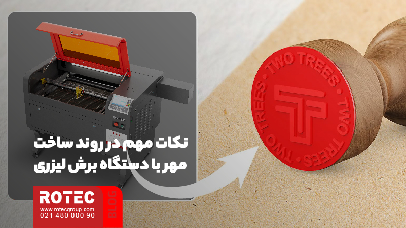 Making a stamp with a laser cutting machine 07 1