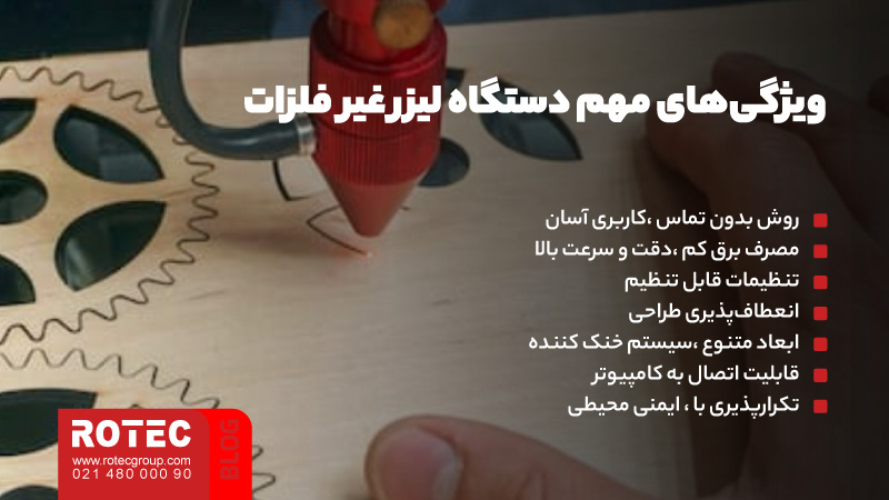 مزایای دستگاه های غیر فلزات؛ نوآوری، سبکی و کارایی در صنعت 13 Advantages of non metal devices 14