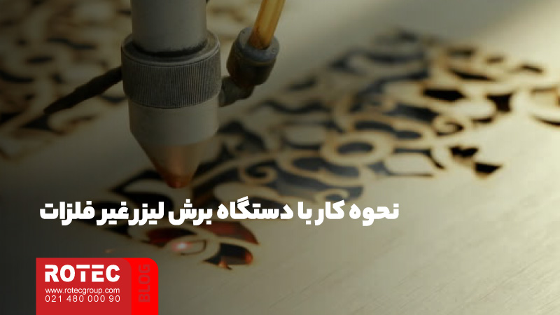 مزایای دستگاه های غیر فلزات؛ نوآوری، سبکی و کارایی در صنعت 2 Advantages of non metal devices 3