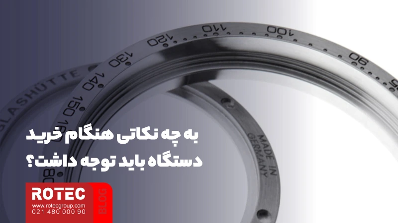 معرفی دستگاه تولید بدلیجات؛ از راهنمای نگهداری و تعمیر تا چالشها و فرصتها در تولید بدلیجات 5 به چه نکاتی هنگام خرید دستگاه تولید بدلیجات باید توجه داشت؟