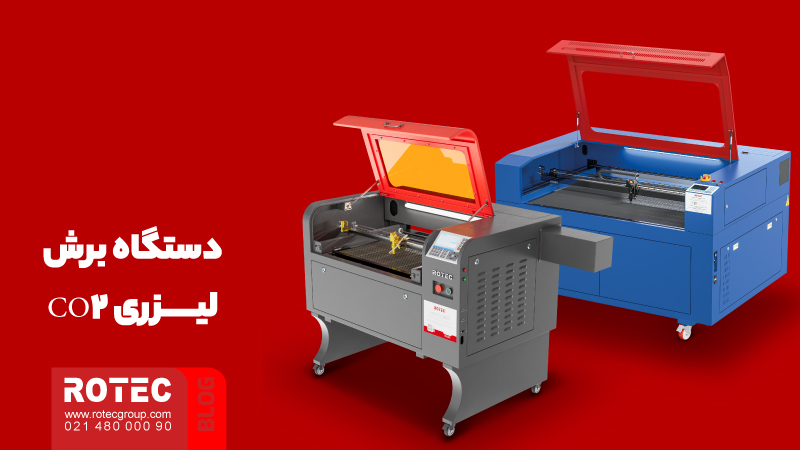 جامعترین چک لیست دستگاه های لیزری غیر فلزات 2 The most comprehensive checklist of non metal laser devices 2