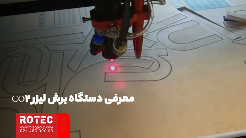 جامعترین چک لیست دستگاه های لیزری غیر فلزات 6 The most comprehensive checklist of non metal laser devices 7