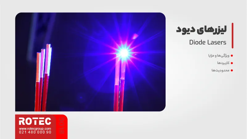 انواع لیزر برای جوشکاری لیزری 2 لیزرهای دیود