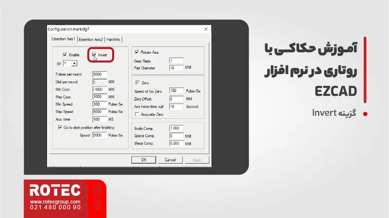 آموزش حکاکی با روتاری در نرم افزار EZCAD