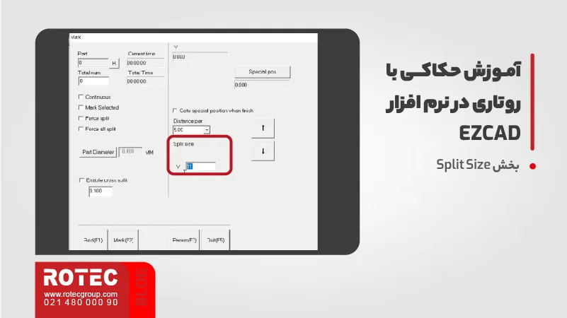 آموزش حکاکی با روتاری در نرم افزار EZCAD