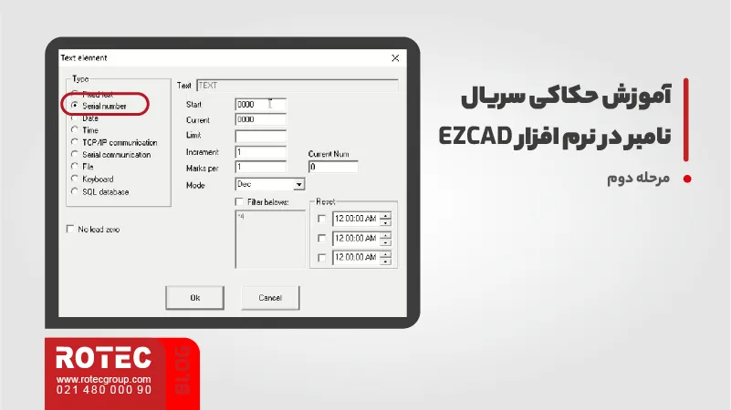 آموزش حکاکی سریال نامبر در نرم افزار EZCAD 2 آموزش حکاکی سریال نامبر در نرم افزار EZCAD