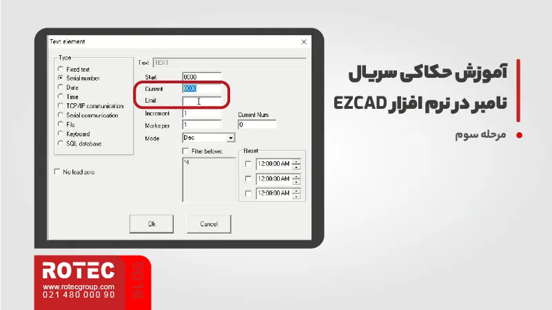 آموزش حکاکی سریال نامبر در نرم افزار EZCAD 3 آموزش حکاکی سریال نامبر در نرم افزار EZCAD