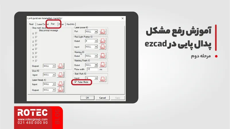 آموزش رفع مشکل پدال پایی در ezcad 2 آموزش رفع مشکل پدال پایی در ezcad