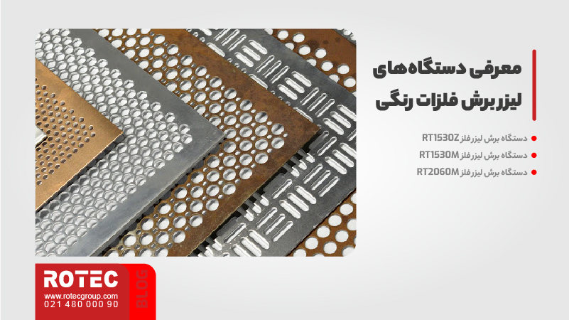 برش فلزات رنگی 1 Non ferrous metal cutting 04