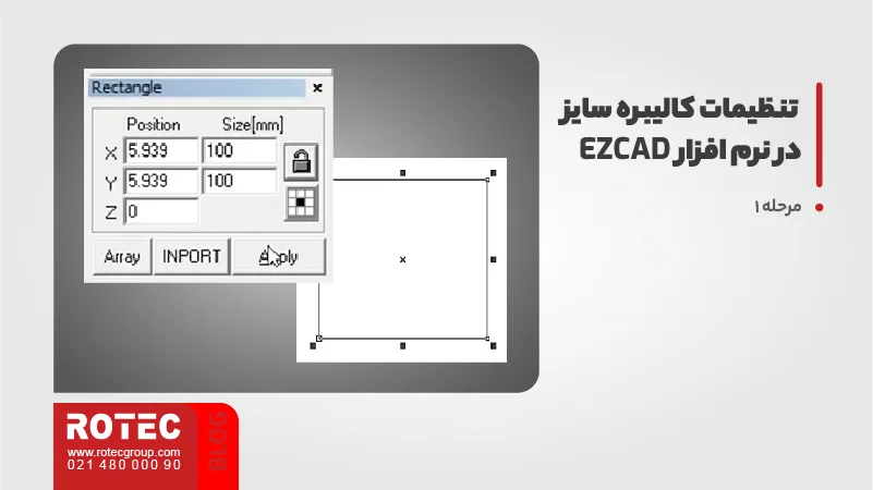 تنظیم سایز کار و کالیبره کردن دستگاه لیزر 02 2