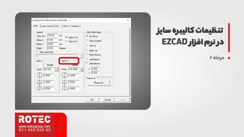 تنظیم سایز کار و کالیبره کردن دستگاه لیزر 03 3