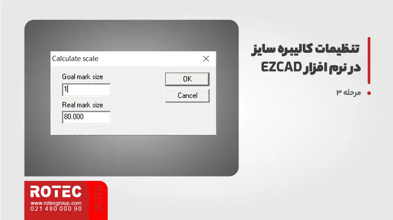 تنظیم سایز کار و کالیبره کردن دستگاه لیزر 04 4