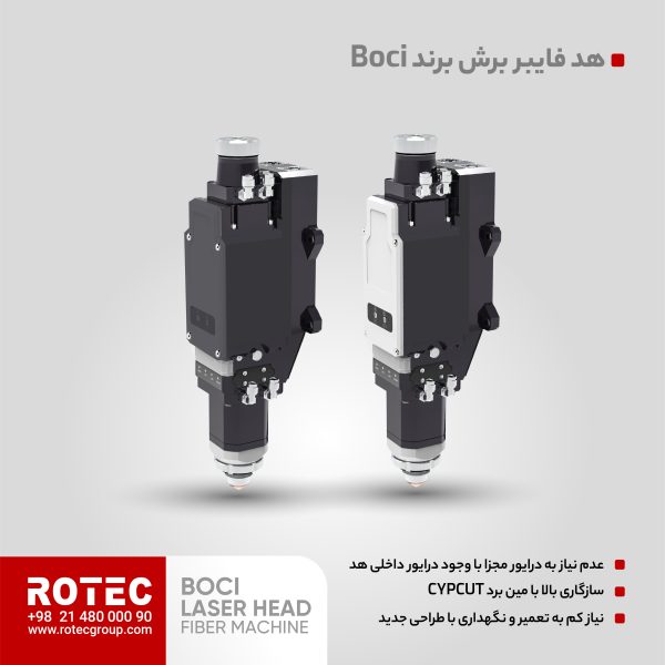 هد برش لیزر فایبر Boci
