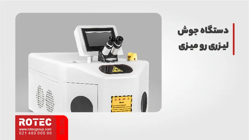 Comparison of handheld desktop and industrial laser welding machines