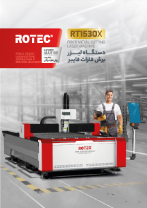 دانلود کاتالوگ دستگاه برش لیزر فلز RT1530X