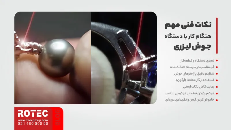 laser welding in the production of rhinestones 05 6 11zon