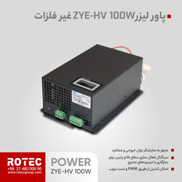 پاور لیزر ZYE-HV 100W