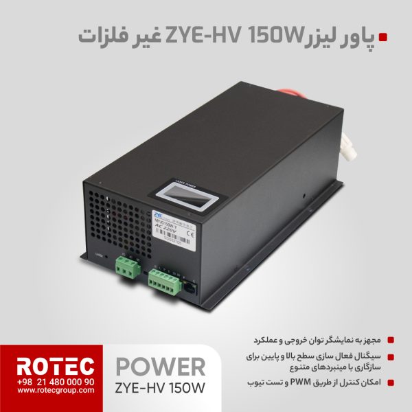 پاور لیزر ZYE-HV 150W
