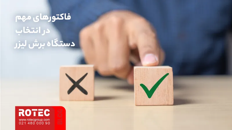 Laser cutting machine buying guide15 16 11zon