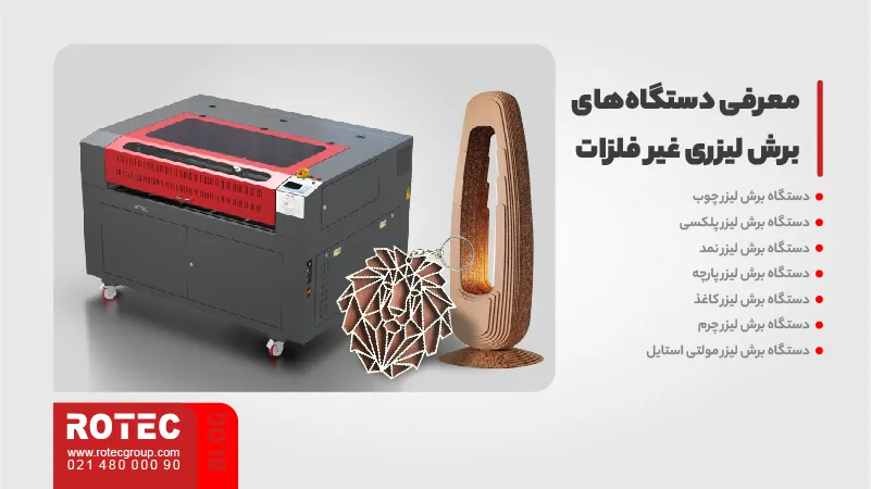 Non metal laser cutting machine 02 3 11zon