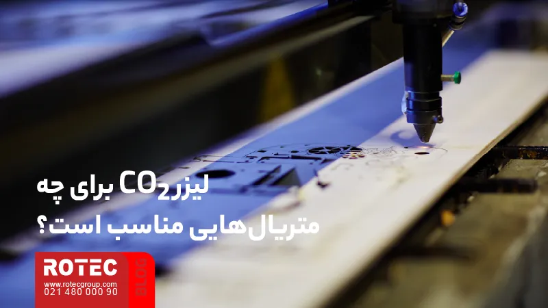برش و حکاکی متریال‌های غیرفلزی با دستگاه لیزر CO₂