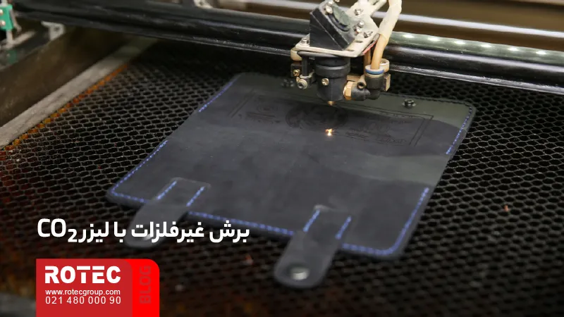 برش متریال غیرفلزی با دستگاه لیزر CO₂