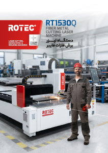 دانلود کاتالوگ دستگاه فلز RT1530Q