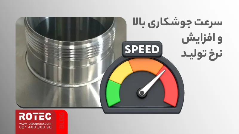 مزایای جوشکاری لیزری و نقش آن در بهبود کیفیت و بهرهوری تولید 4 Advantages of laser welding12 8 11zon