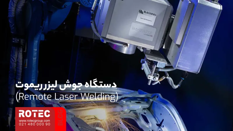 انواع دستگاه جوش لیزر؛ راهنمای انتخاب مدل مناسب برای کسب و کار شما 7 Types of Laser Welding Machines13 11zon