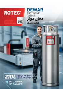 دانلود کاتالوگ کپسول دوئر اکسیژن و نیتروژن